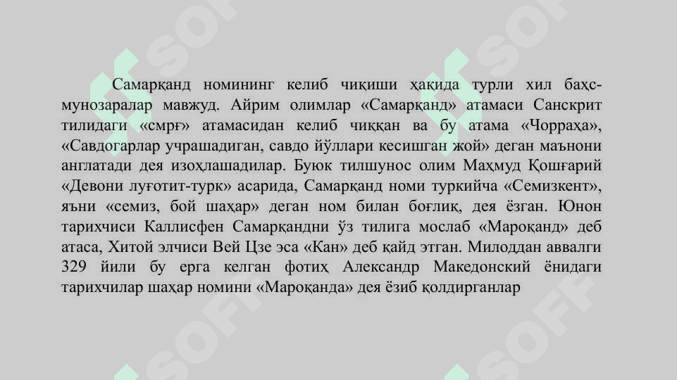 O’zbekistonning tarixiy shaharlari 3