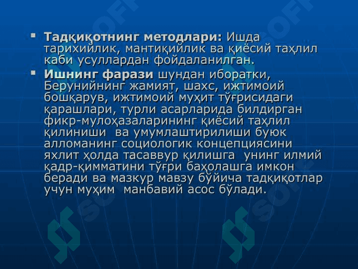 Абу Райҳон Беруний 6