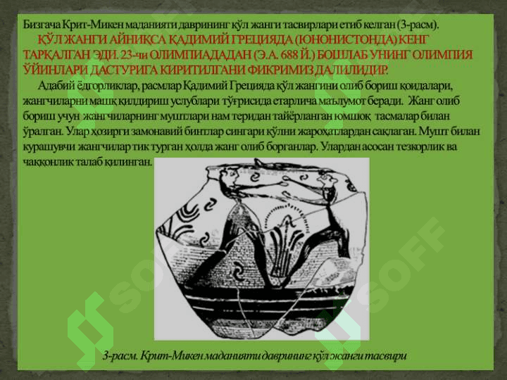 БОКС ТАРИХИ” 5