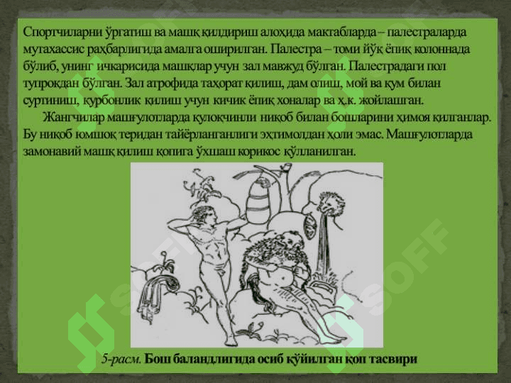БОКС ТАРИХИ” 7