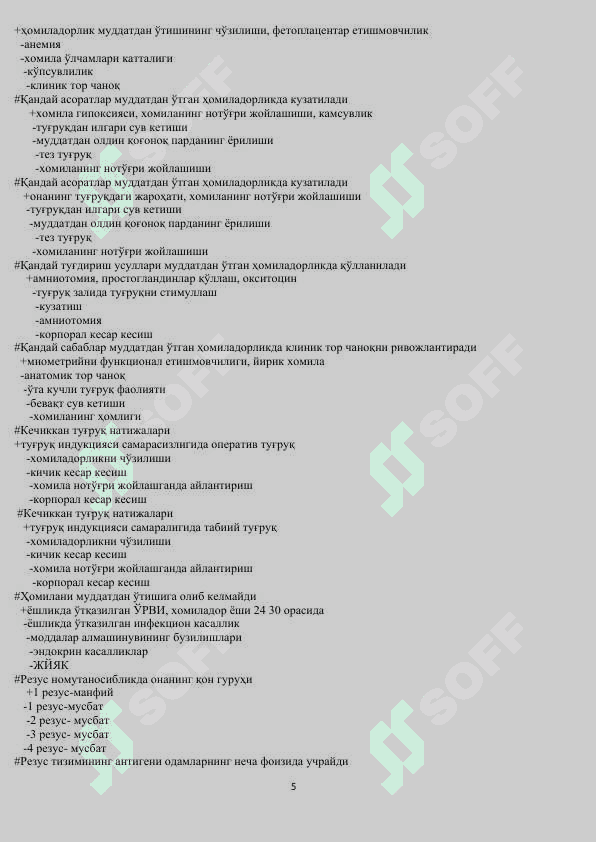 AKUSHERLIK TESTI 5