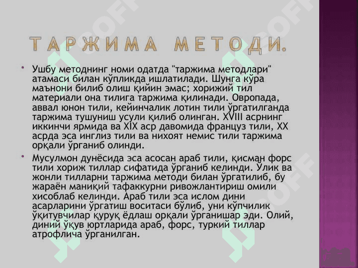 Chet til oʼqitish metodlari 5