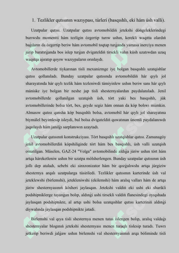 Uzatpalar qutısı 2