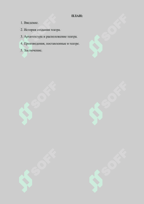 Театральное искусство 2