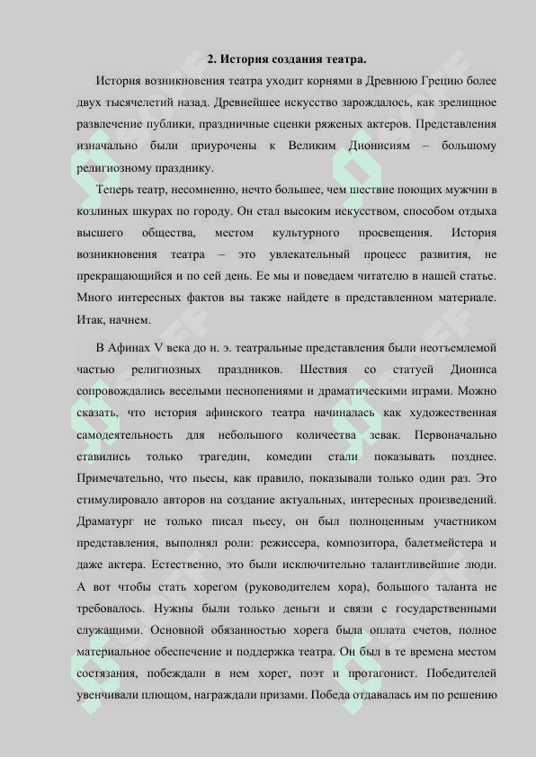 Театральное искусство 4