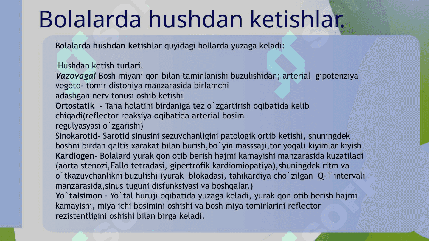 Bolalarda yurak qon tomir kasalliklarini diagnostikasi va differensial  diagnostikasi. 7