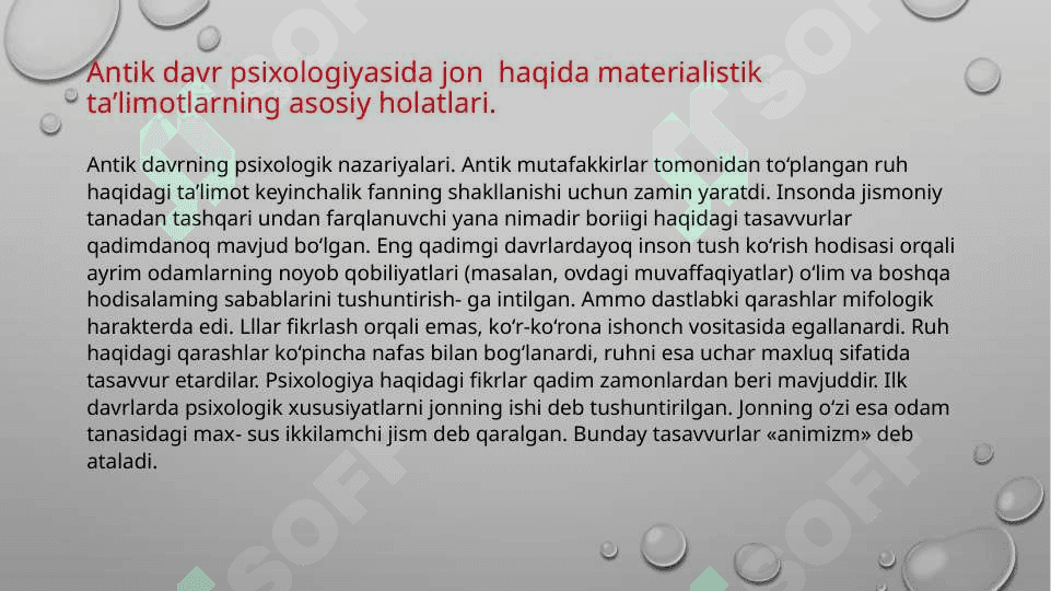 Antik davr psixologiyasi 4