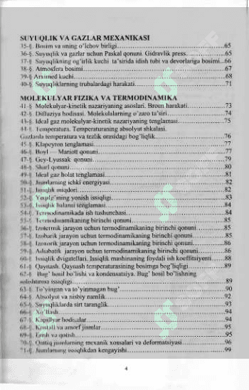 Usmonov FIZIKA qo'llanma 5