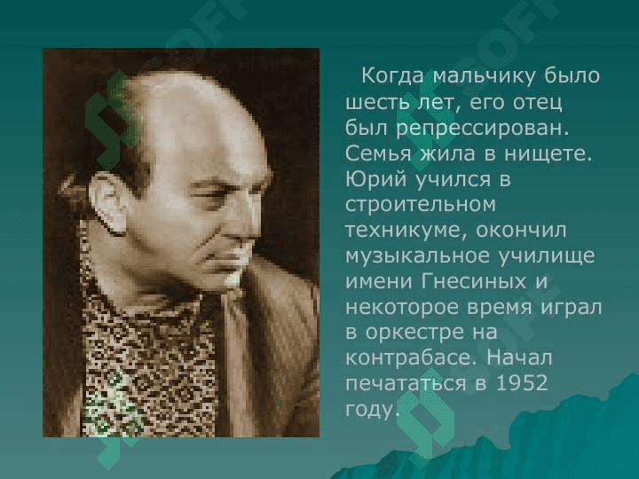 Казаков Юрий Павлович 3