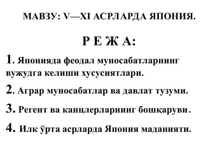 V—XI АСРЛАРДА ЯПОНИЯ