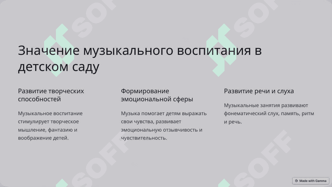 Оборудование для музыкальной деятельности в ДОУ 3