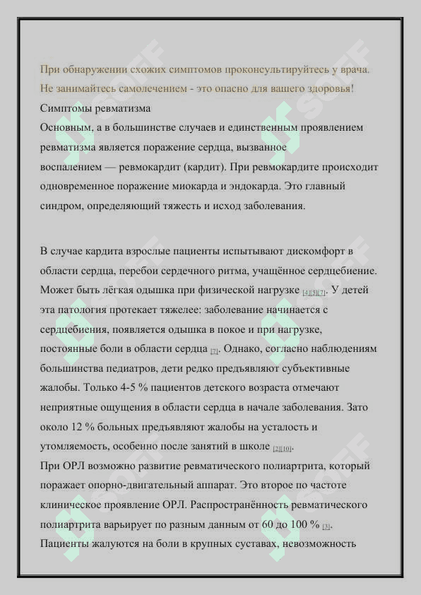 Ревматоид артрит 4
