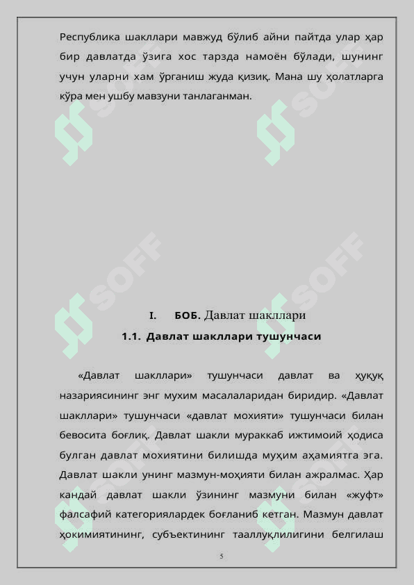 Davlat shakllari tushunchasi 5