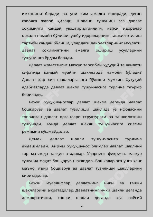 Davlat shakllari tushunchasi 6