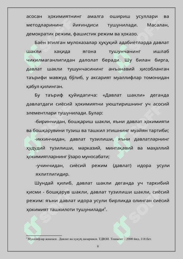 Davlat shakllari tushunchasi 8