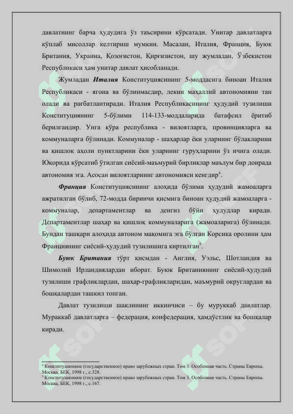 Davlat tuzilish shakli 8