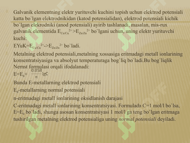Электрокимевий  анализ  усуллари 6