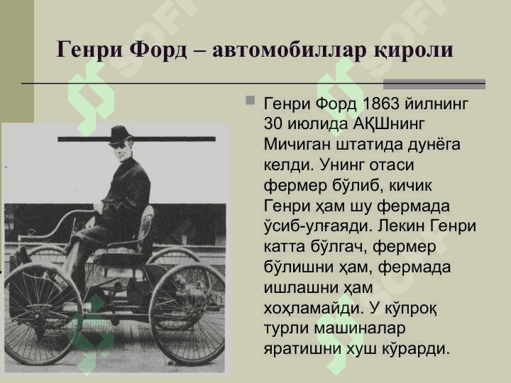 ford 2
