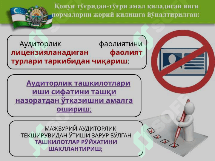 Аудиторлик фаолиятининг ҳуқуқий асослари 8