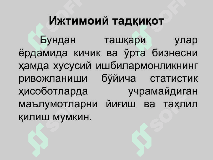 Mehnat bozorining sotsiologik tadqiqoti 6