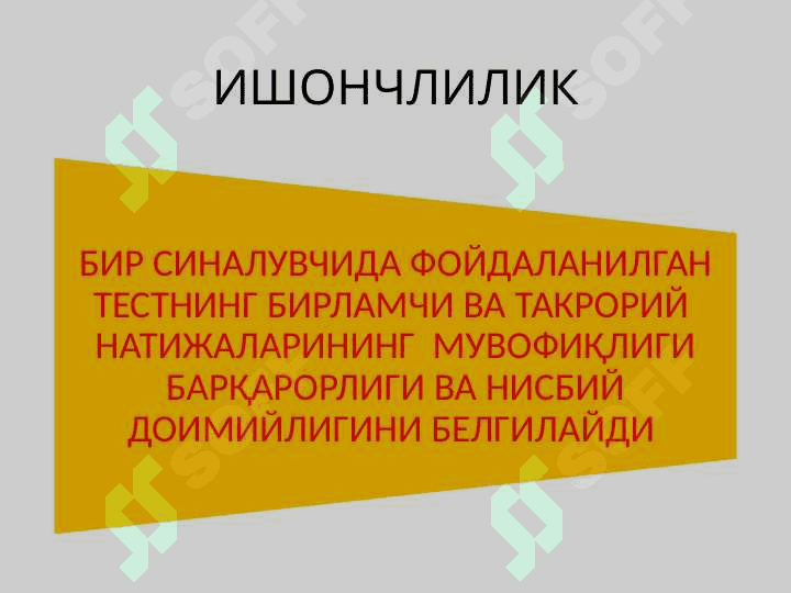 ПСИХОДИАГНОСТИКАНИНГ ПСИХОМЕТРИК АСОСЛАРИ 4