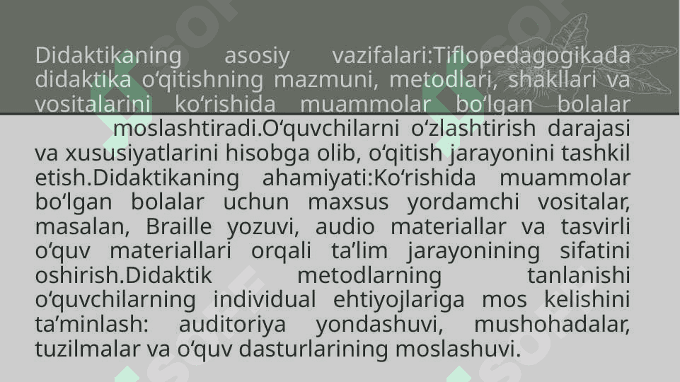 Tiflopedagogikaning didaktik masalalari 4