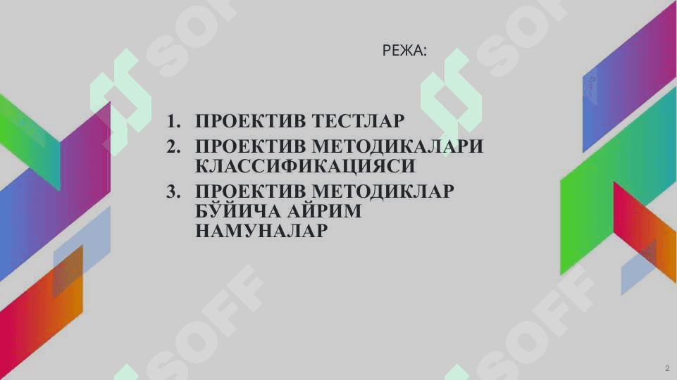 ПРОЕКТИВ МЕТОДИКАЛАР 2