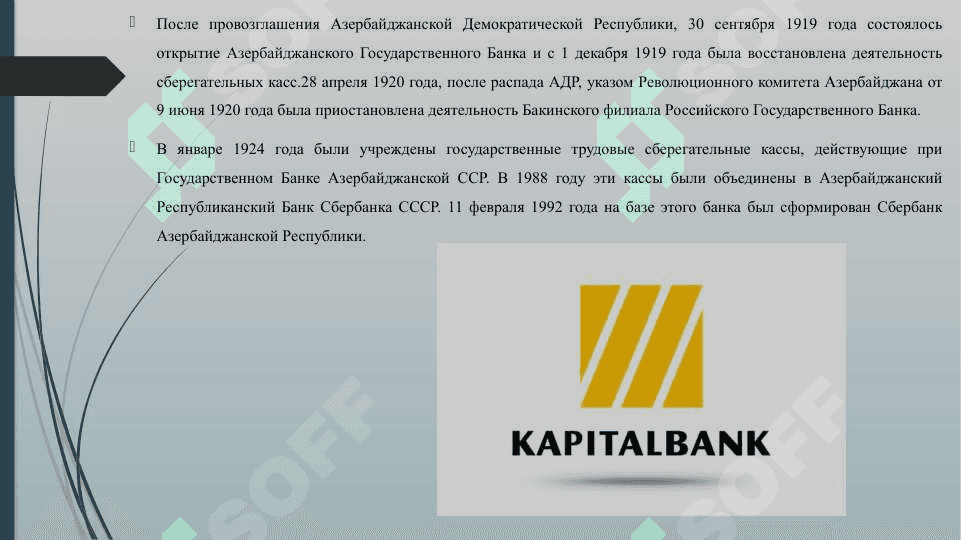 КАПИТАЛ БАНК 4