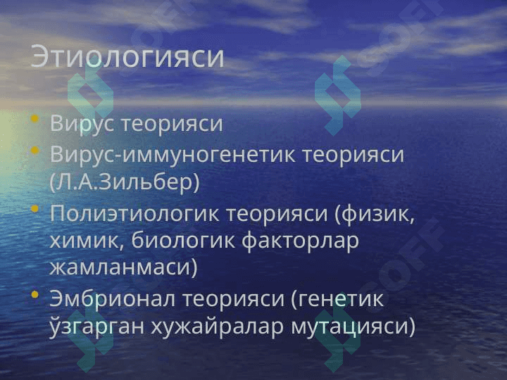O'smalar klinikasi , davolash choralari 4
