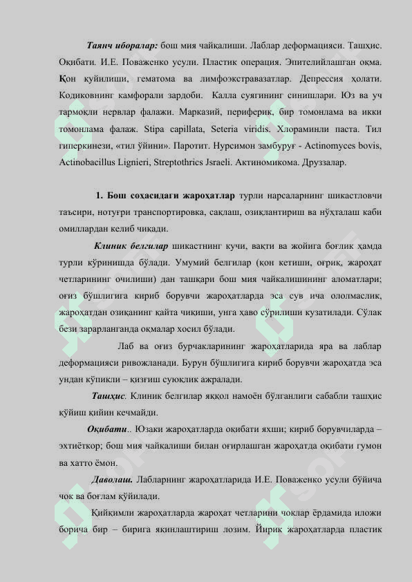 Бош соҳасидаги касалликлар 2