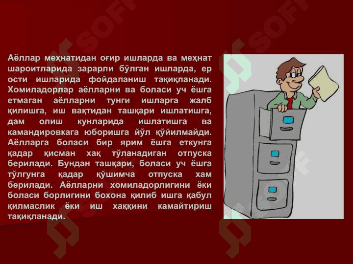 Инсон фаолиятининг асосий турлари 4
