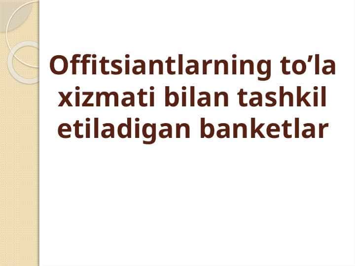 Offitsiantlarning to’la xizmati bilan tashkil etiladigan banketlar