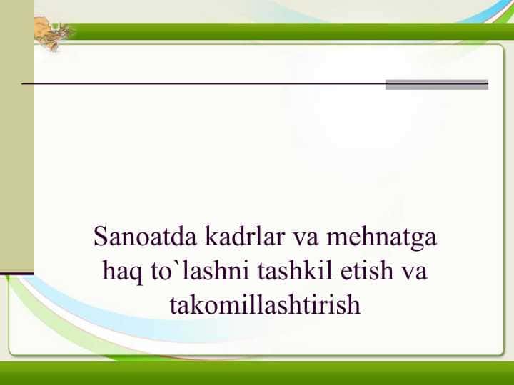 Sanoatda kadrlar va mehnatga haq to`lashni tashkil etish va takomillashtirish