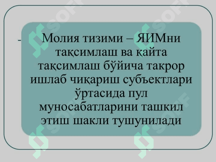 Молия тизими 6