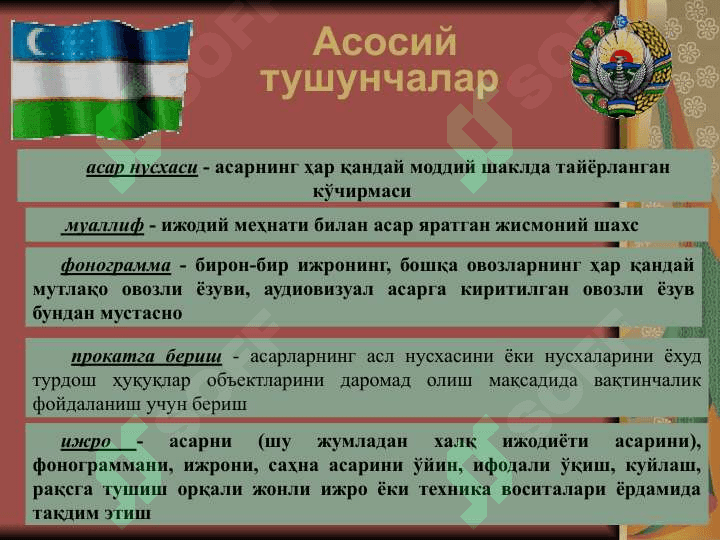 Муаллифлик ҳуқуқи ва турдош ҳуқуқлар 4