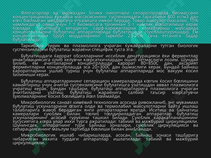 Буђлатиш аппаратураси 3