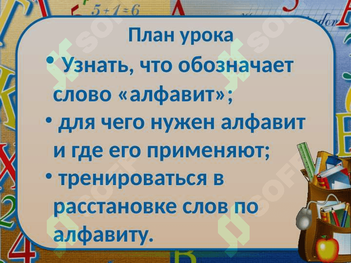 Алфавит Ударение Слог 3