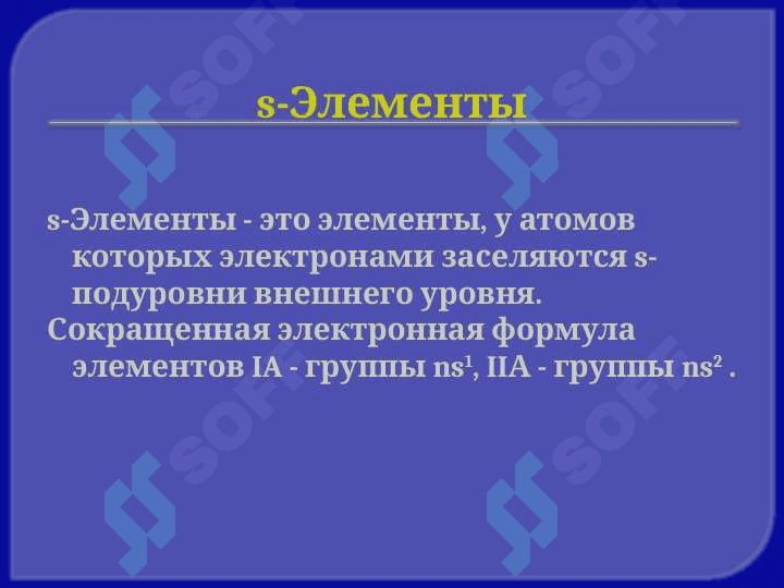 Химия биогенных элементов 7