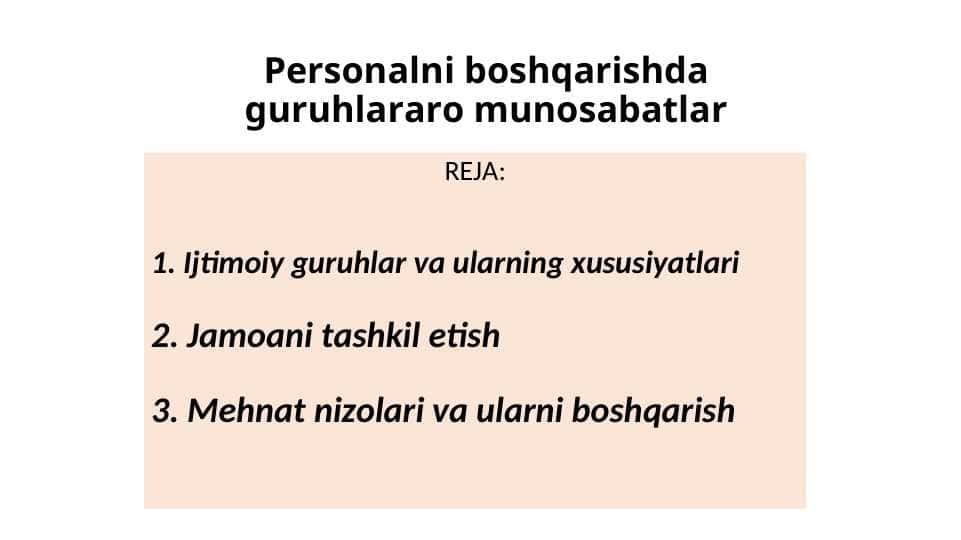 Personalni boshqarishda guruhlararo munosabatlar