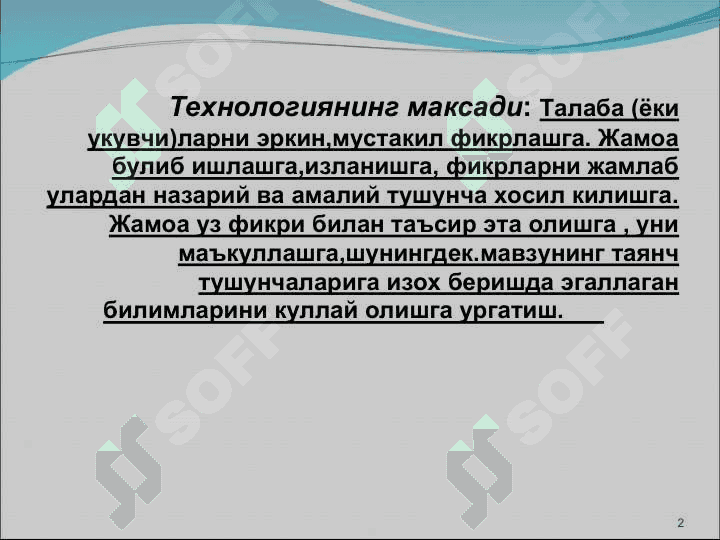 Технологиянинг  таърифи 2