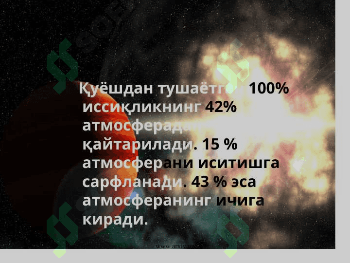 БИОСФЕРА ВА УНИНГ 6
