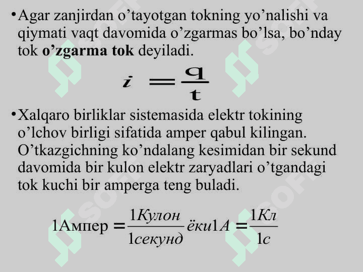 Elektr zanjirlari 7