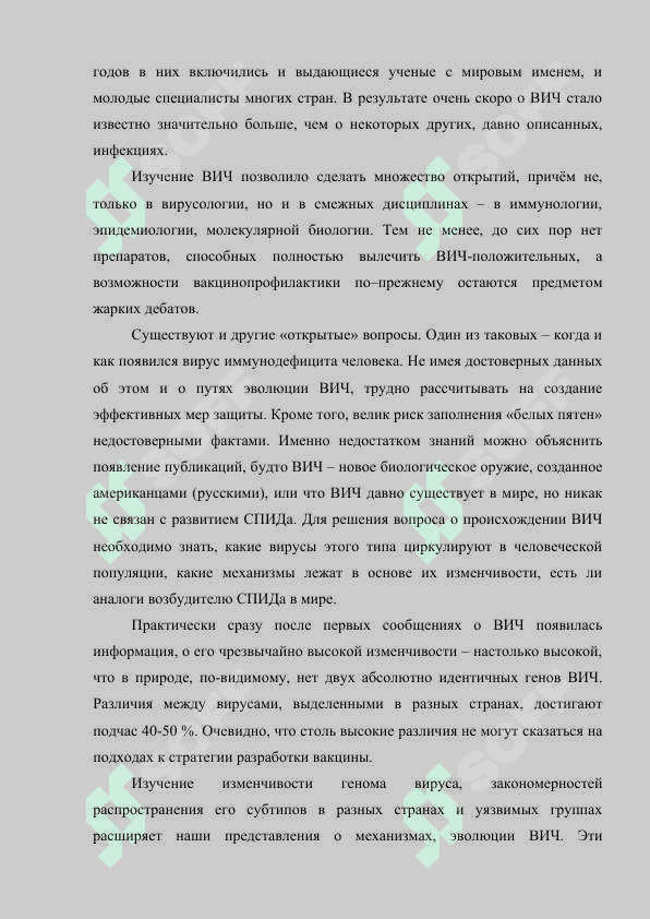 ПРОФИЛАКТИКА СПИДА 8