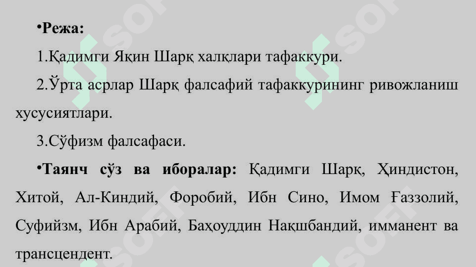 Шарқ фалсафасининг моҳияти ва ижтимоий тараққиётдаги роли 2