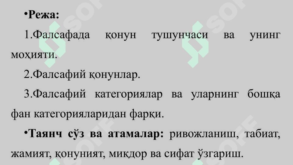Ривожланиш фалсафаси 2