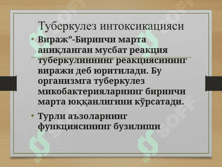 Birlamchi tuberkulyoz 5