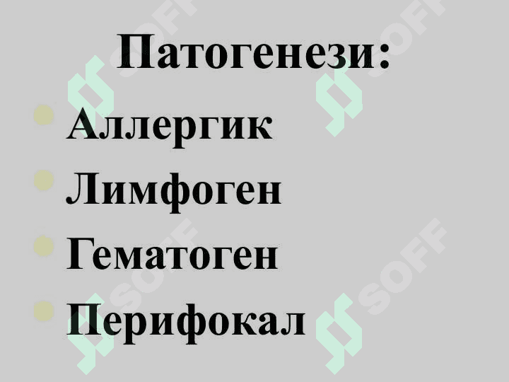 Сил плеврити 6