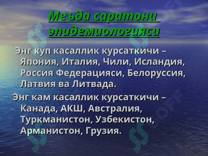 МЕЪДА САРАТОНИ 3