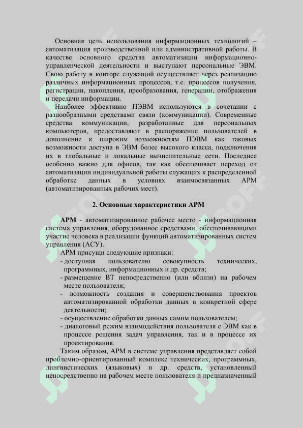 «Информационные технологии» 4