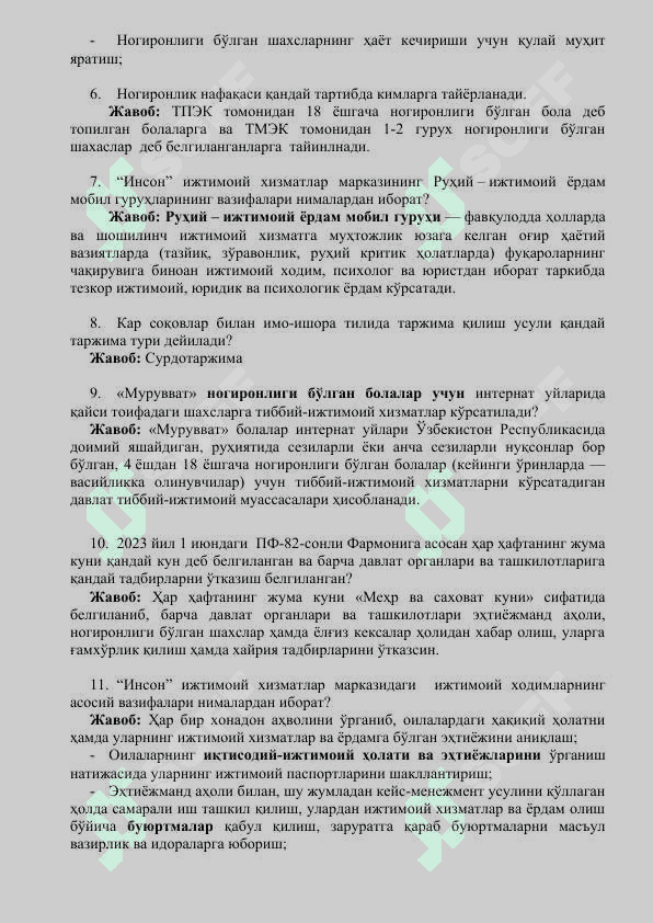 Argos suhbat savollariga javoblar 2025 2